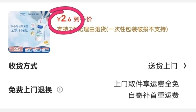 妙思乐儿童面霜20ml 2.6元，杯具熊5折水杯 21.8元 - 86线报
