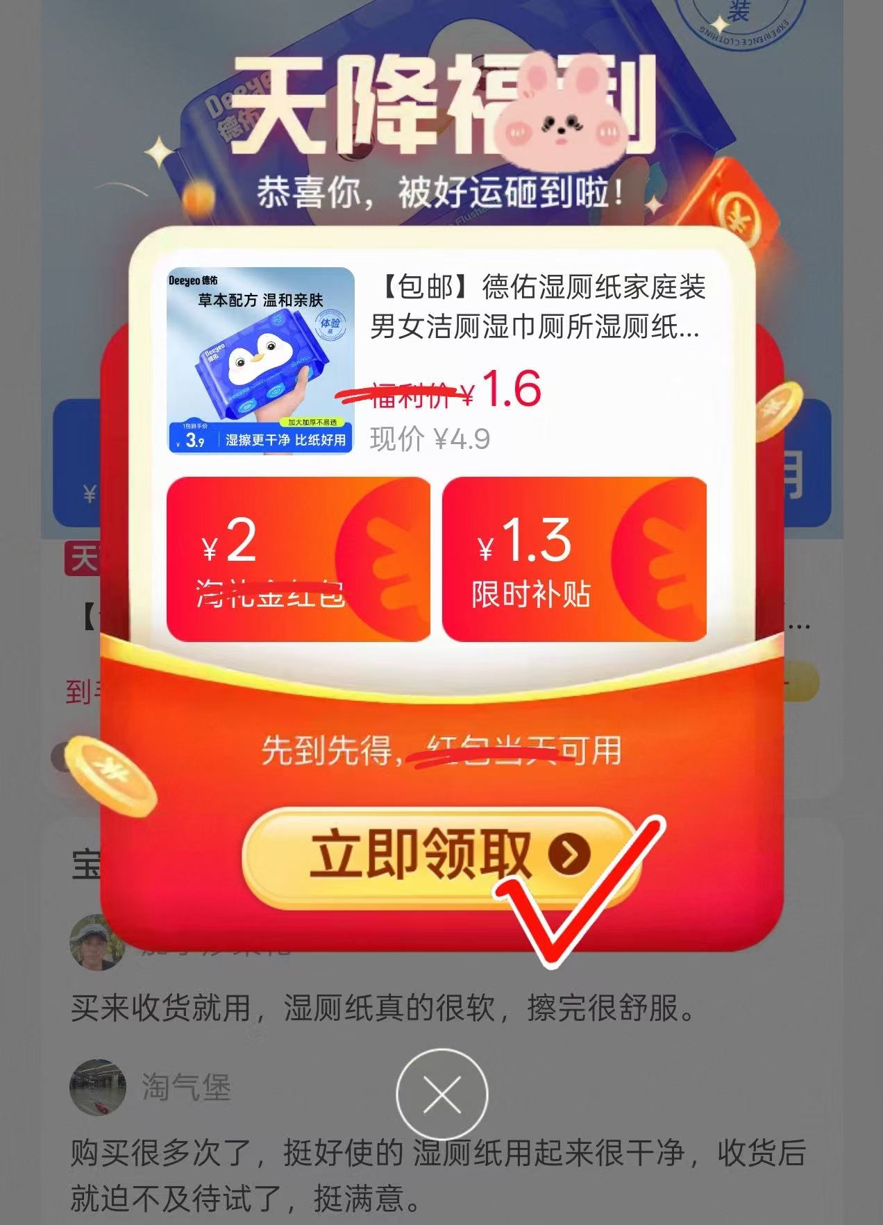 德佑云柔巾60抽*5包 6.9元，德佑云柔巾40抽*8包 7.9元，德佑一次性内裤4条 6.9元 - 86线报