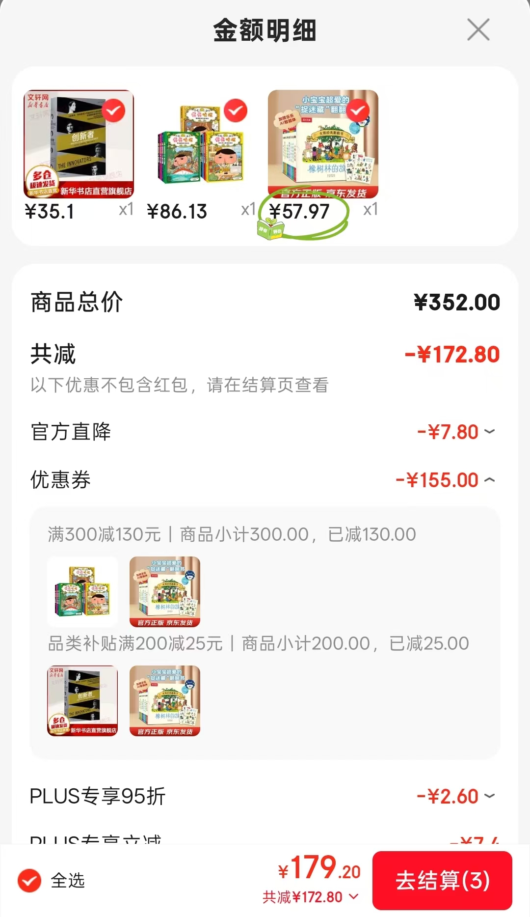 乐乐趣橡树林的故事8册 57.9元 - 86线报