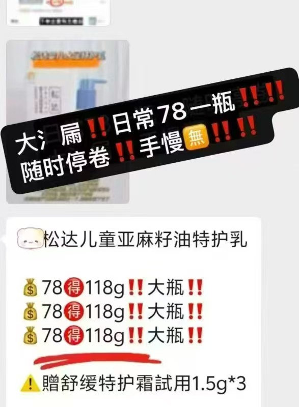 松达婴儿亚麻籽特护乳118g 58元 - 86线报