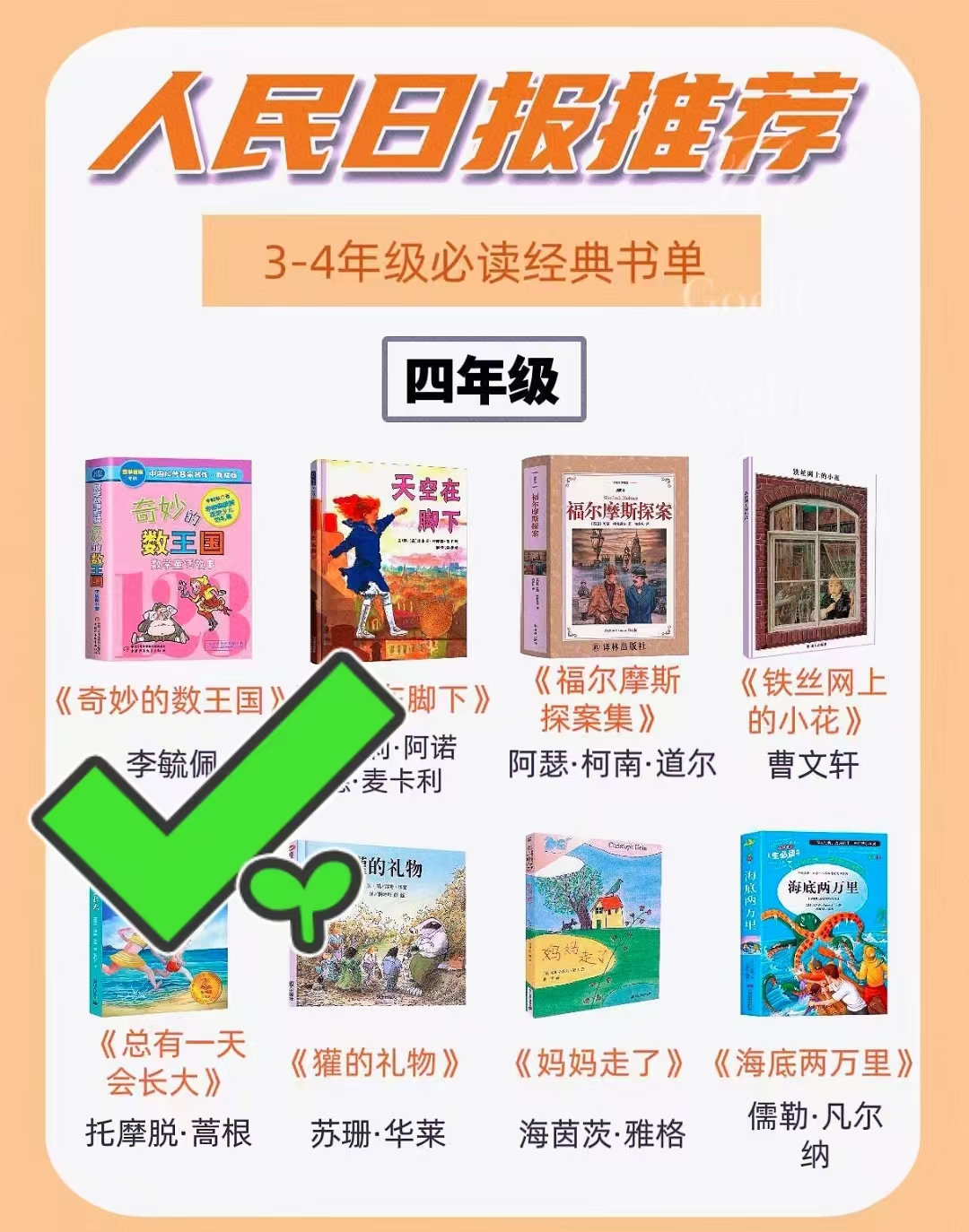 数学故事专辑5册 34.4元 - 86线报
