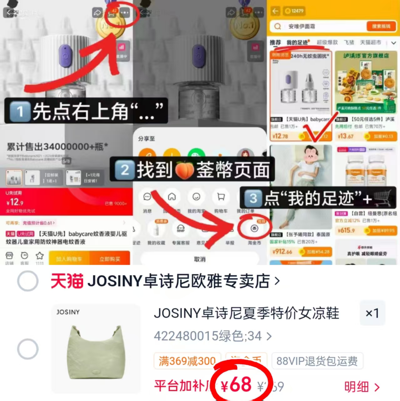 卓诗尼单鞋/包包 68元 - 86线报