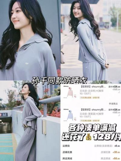 ohsunny防晒衣 39.9元 - 86线报