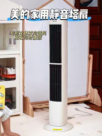 美的新款家用静音塔扇 150.1元 - 86线报