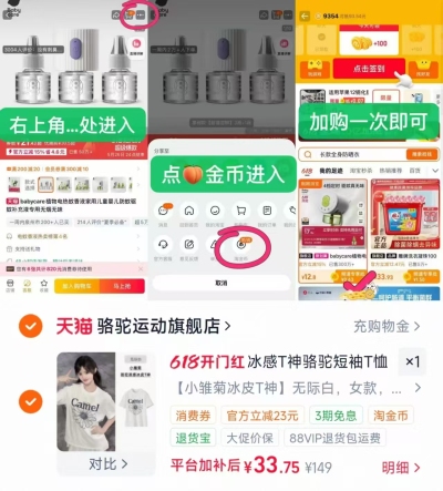 骆驼冰感T神骆驼短袖任选拍 33.7元 - 线报酷