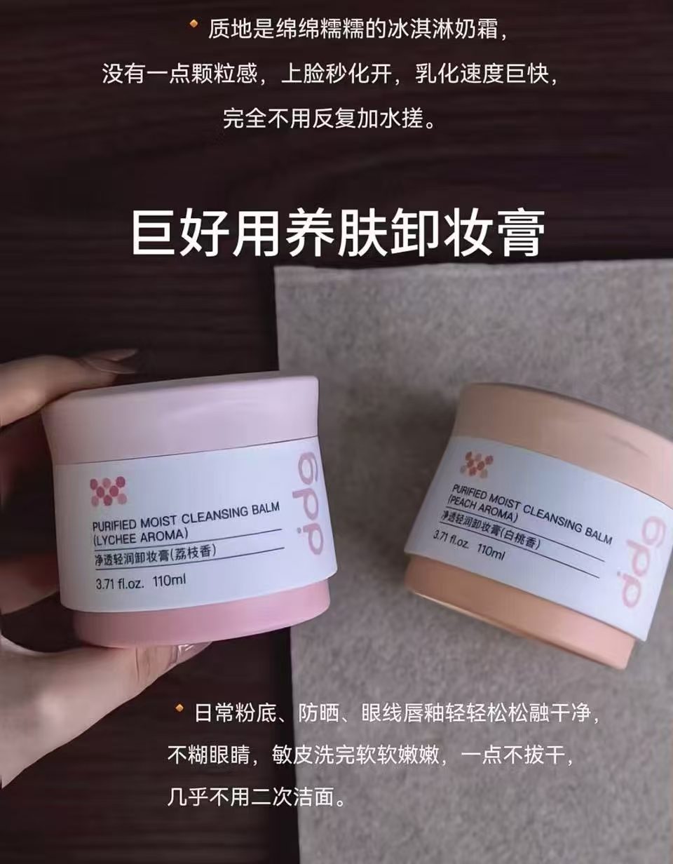ddg燕麦卸妆膏买正送正220ml 65元 - 86线报 ddg燕麦卸妆膏买正送正220ml 65元 - 86线报