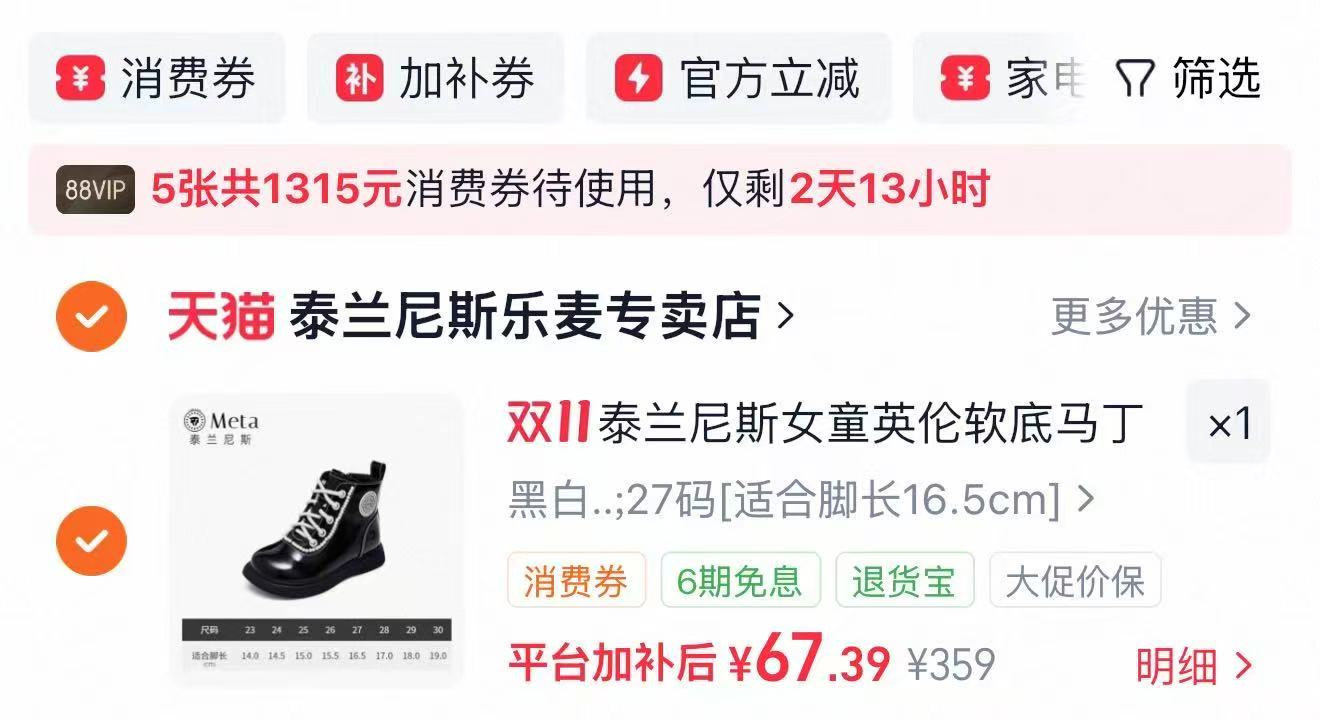 泰兰尼斯女童秋季新款马丁靴英伦风皮靴软底舒适 67元 - 86线报
