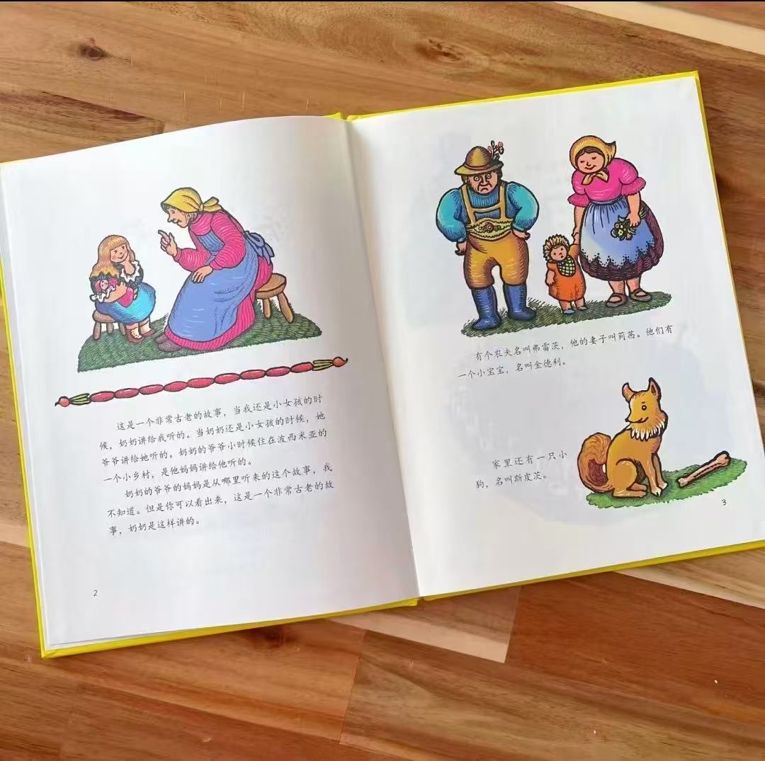 爸爸做家务凯迪克大奖作家绘本 8.3元 - 86线报