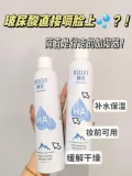 Rellet/颐莲 玻尿酸补水喷雾 300ml*2 图片 1
