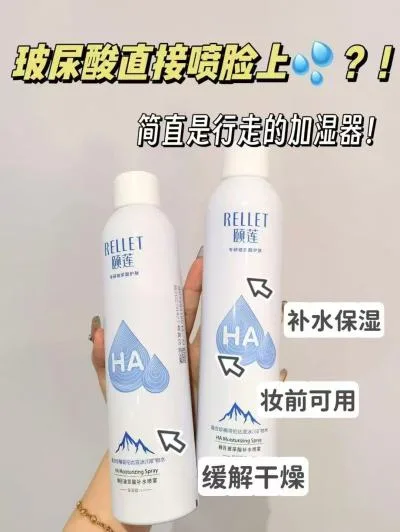 Rellet/颐莲 玻尿酸补水喷雾 300ml*2 图片 1