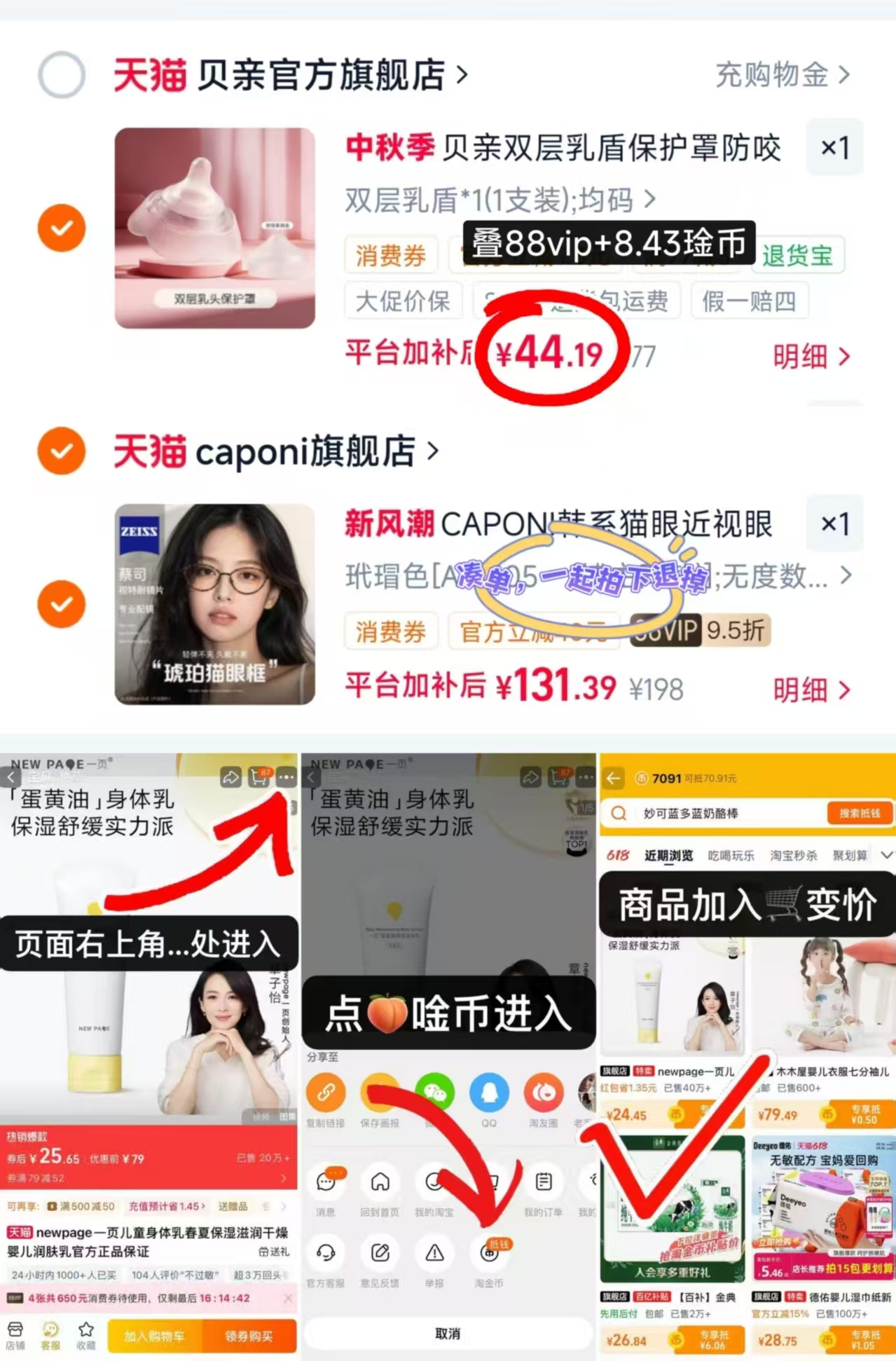贝亲乳盾双层保护罩 44.1元 - 86线报 贝亲乳盾双层保护罩 44.1元 - 86线报