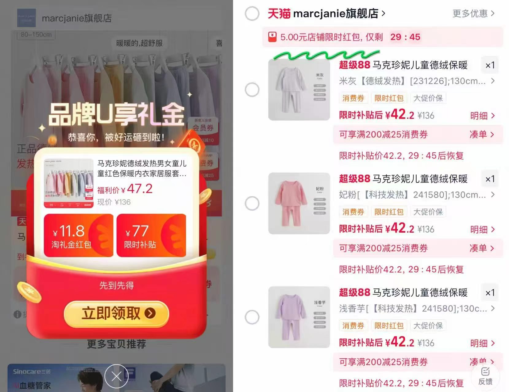 马克珍妮保暖内衣2件套 47.2元 - 86线报