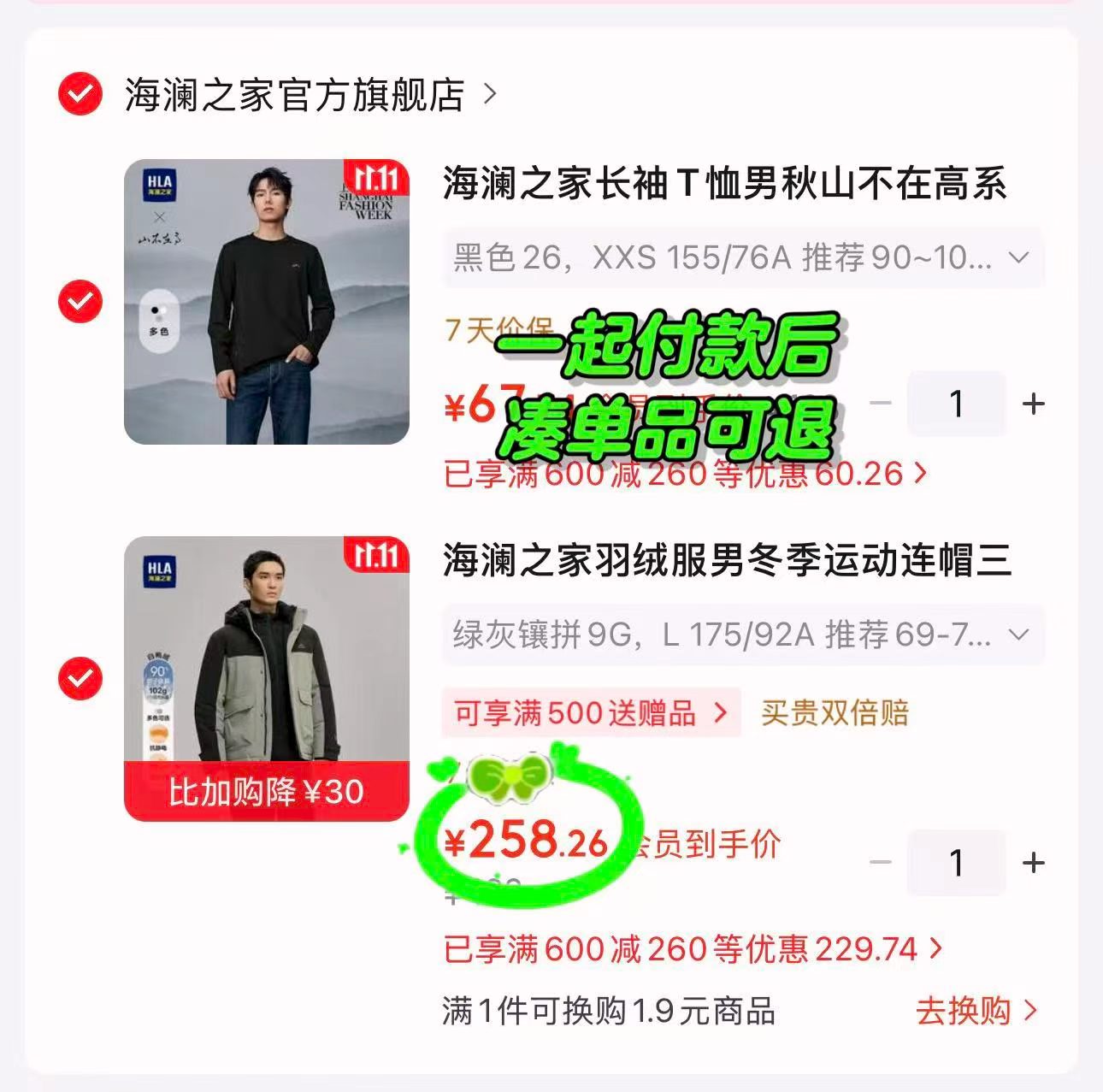海澜之家羽绒服男冬季运动连帽三防石墨烯蓄热外套卡其镶拼8G L 258元 - 86线报 海澜之家羽绒服男冬季运动连帽三防石墨烯蓄热外套卡其镶拼8G L 258元 - 86线报