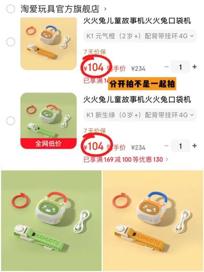 火火兔k1早教故事机配背带+挂环 104元 - 美泡泡 火火兔k1早教故事机配背带+挂环 104元 - 美泡泡