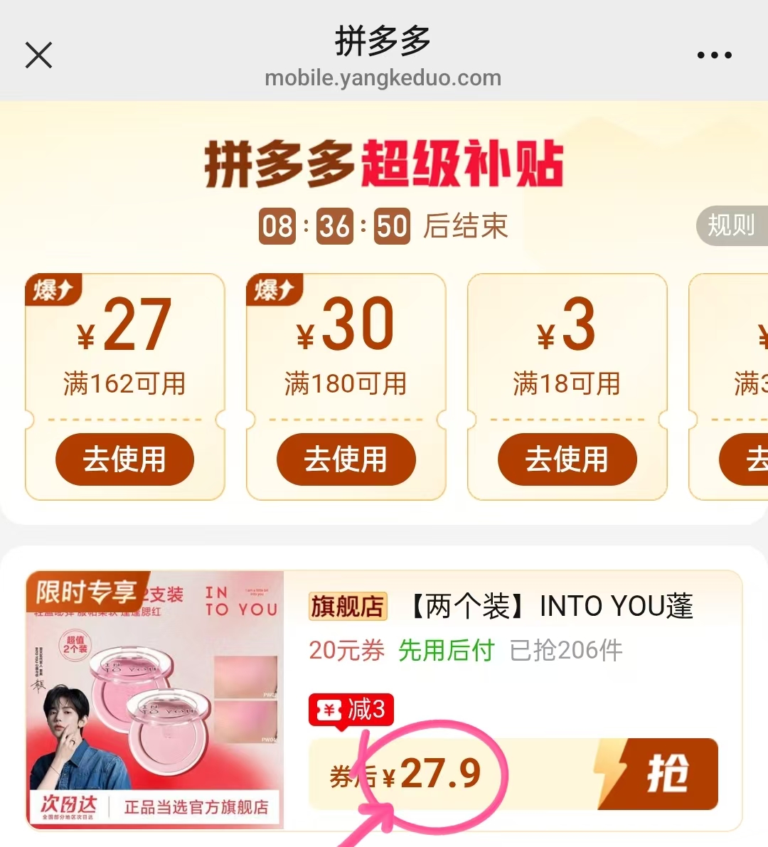 intoyou蓬蓬腮红盘七色组合任选2盘 27.9元 - 线报酷