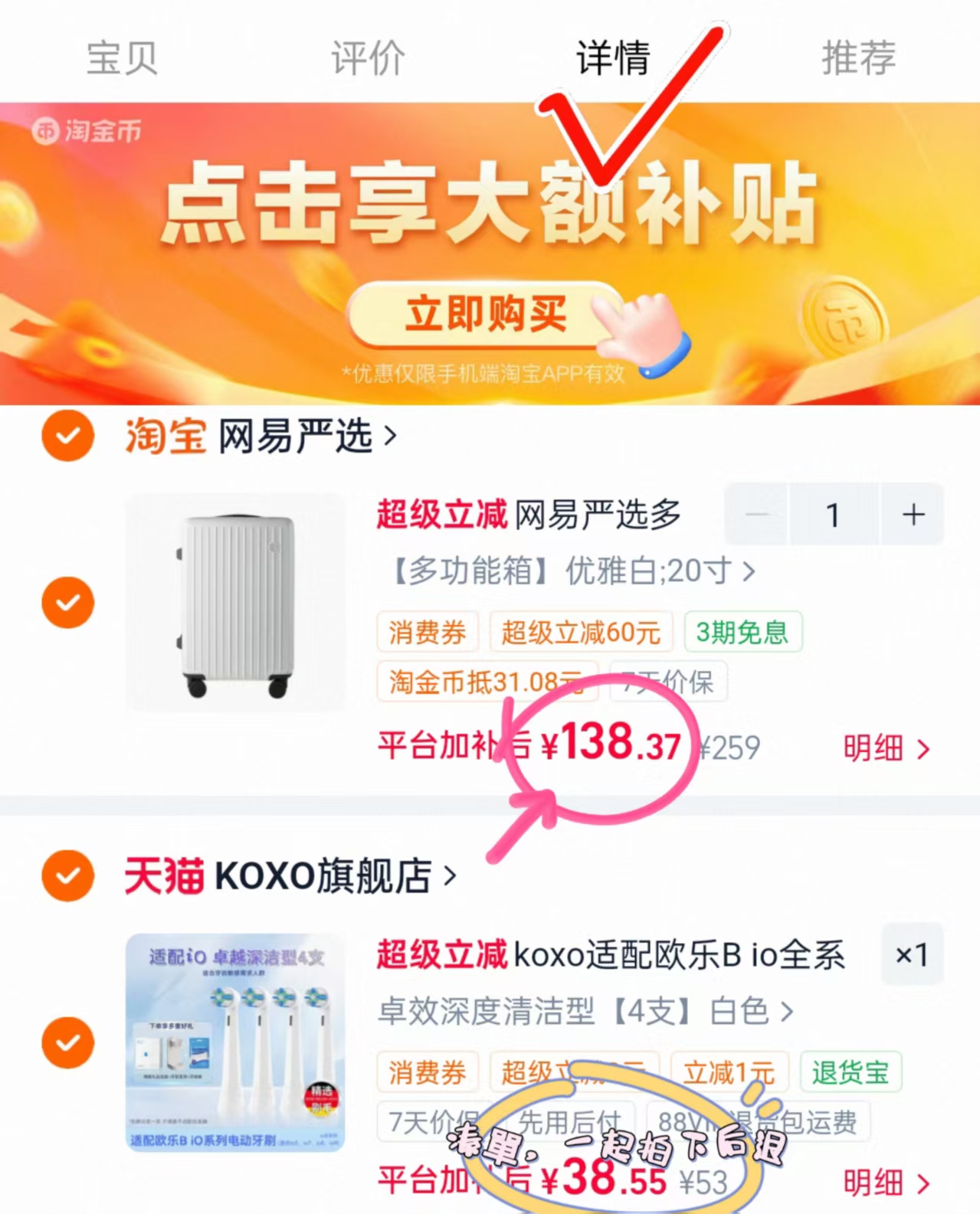 网易严选20寸行李箱 138.3元 - 86线报
