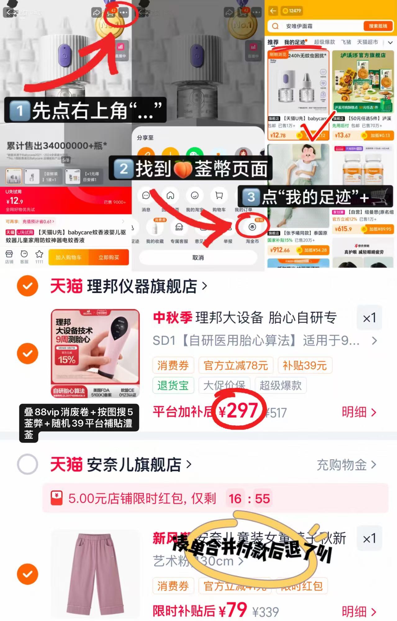 理邦胎心检测仪 赠耦合剂*2瓶+电池*2节 297元 - 86线报 理邦胎心检测仪 赠耦合剂*2瓶+电池*2节 297元 - 86线报