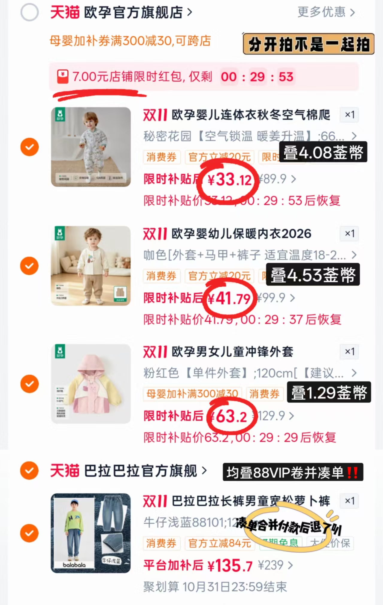 欧孕夹棉连体衣 33.1元 - 线报酷