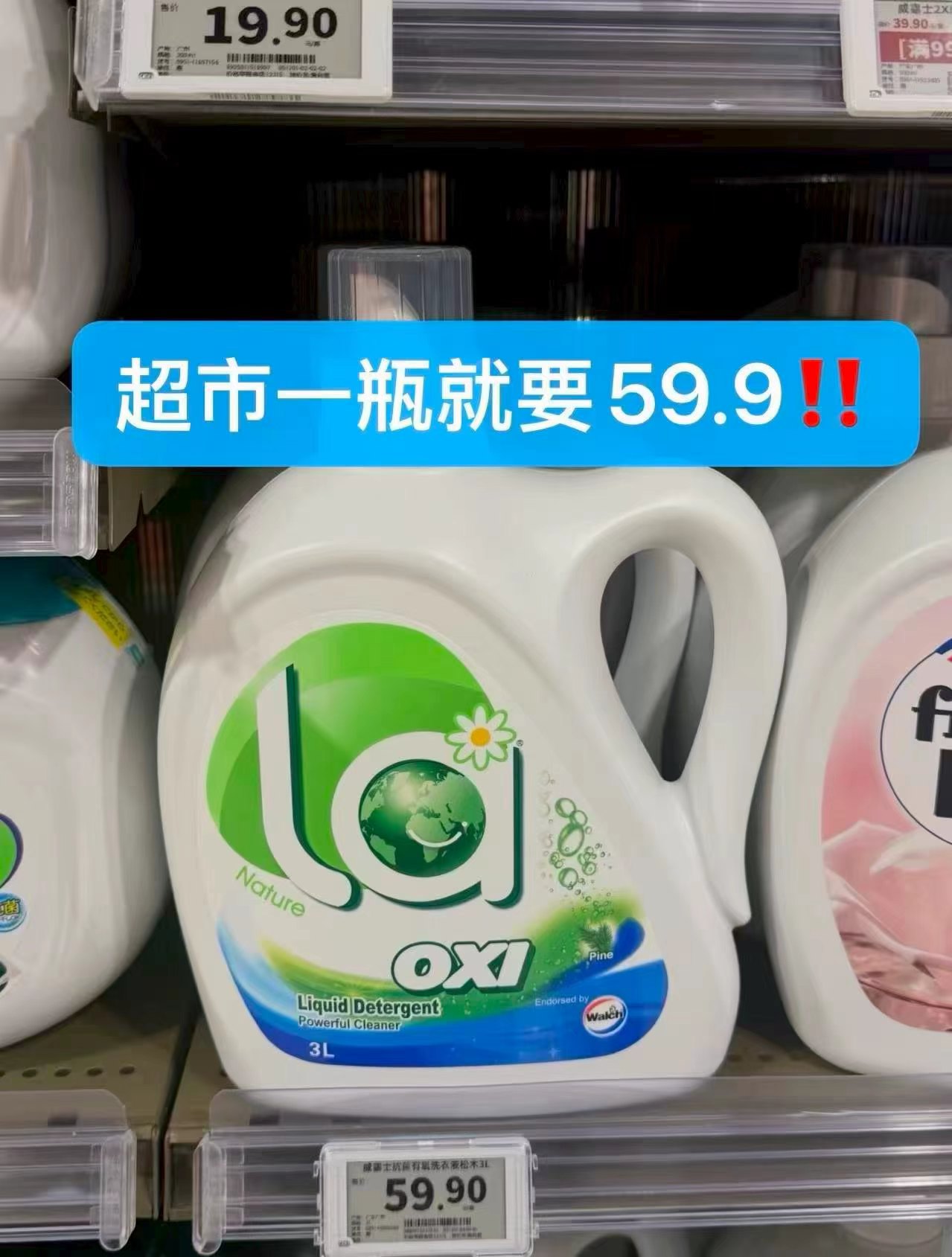 威露士La有氧洗衣液套装拍1发8斤 44.9元，威露士衣物消毒液1.2L拍1发2瓶 41.9元 - 86线报