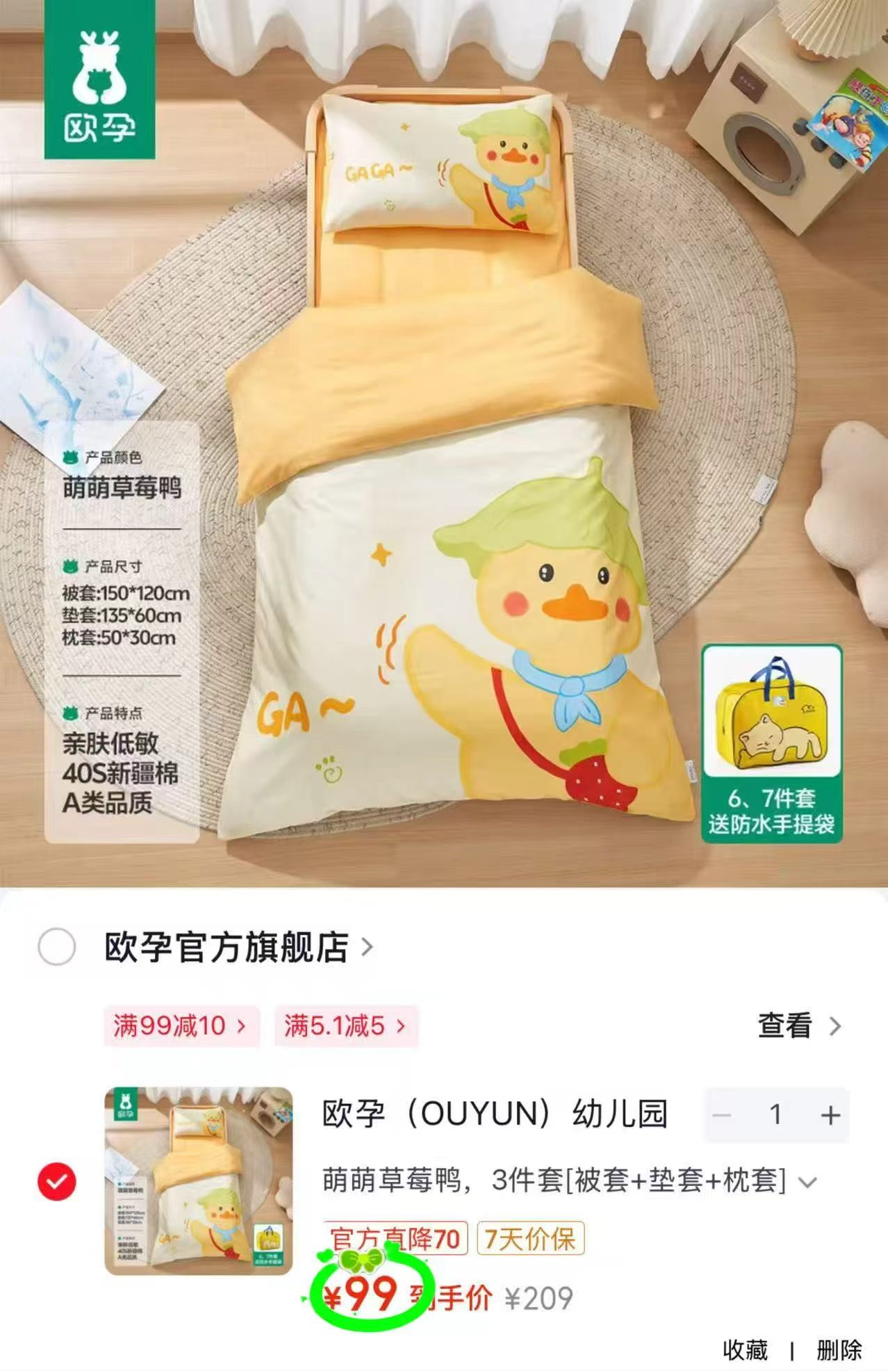 茁伊zoyzoii儿童书包任选一款 128.1元，欧孕幼儿园床品套装3件套 99元 - 86线报