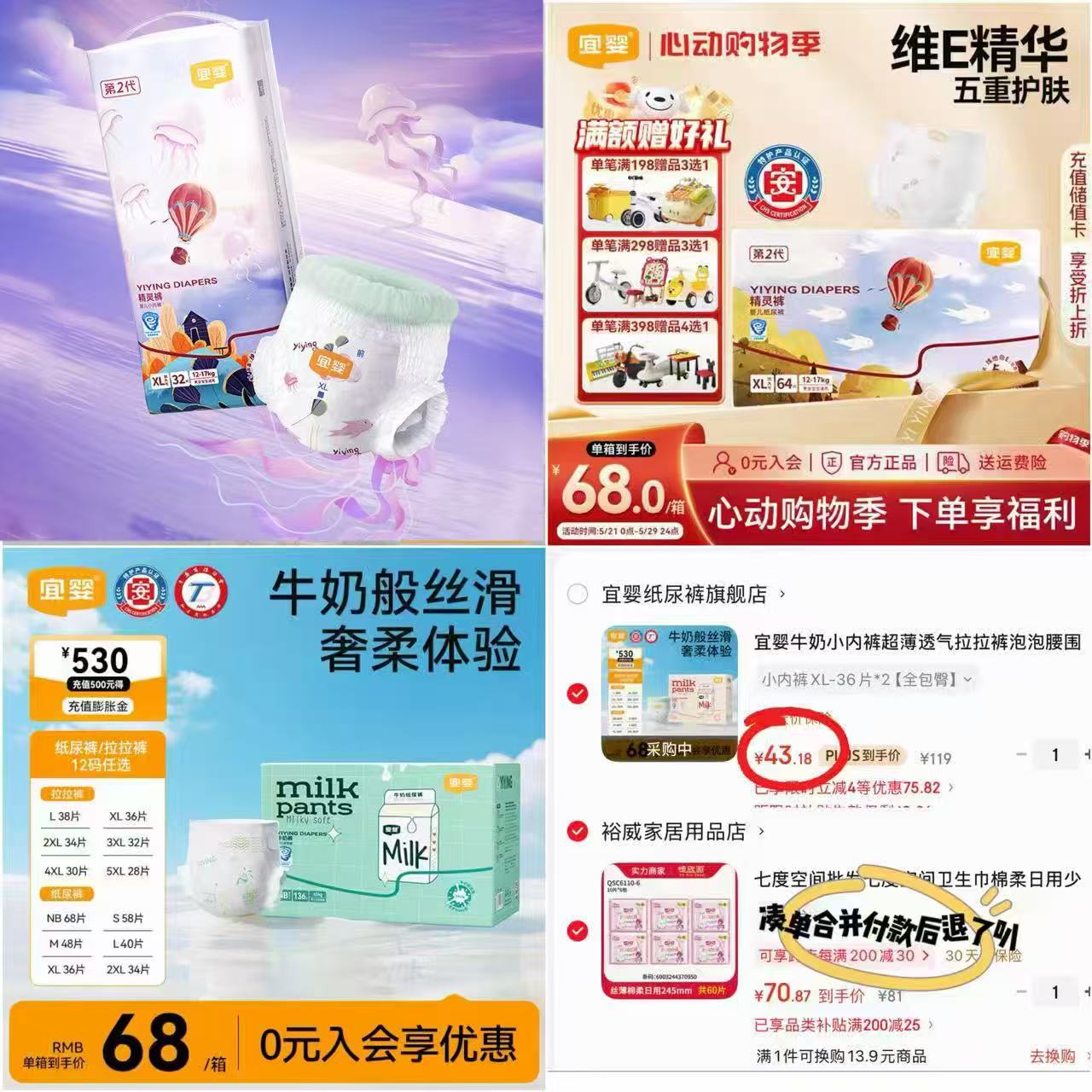 宜婴牛奶裤系列尿不湿1箱2包 43.1元,宜婴精灵裤系列尿不湿1箱2包 42.1元 - 线报酷 宜婴牛奶裤系列尿不湿1箱2包 43.1元,宜婴精灵裤系列尿不湿1箱2包 42.1元 - 线报酷