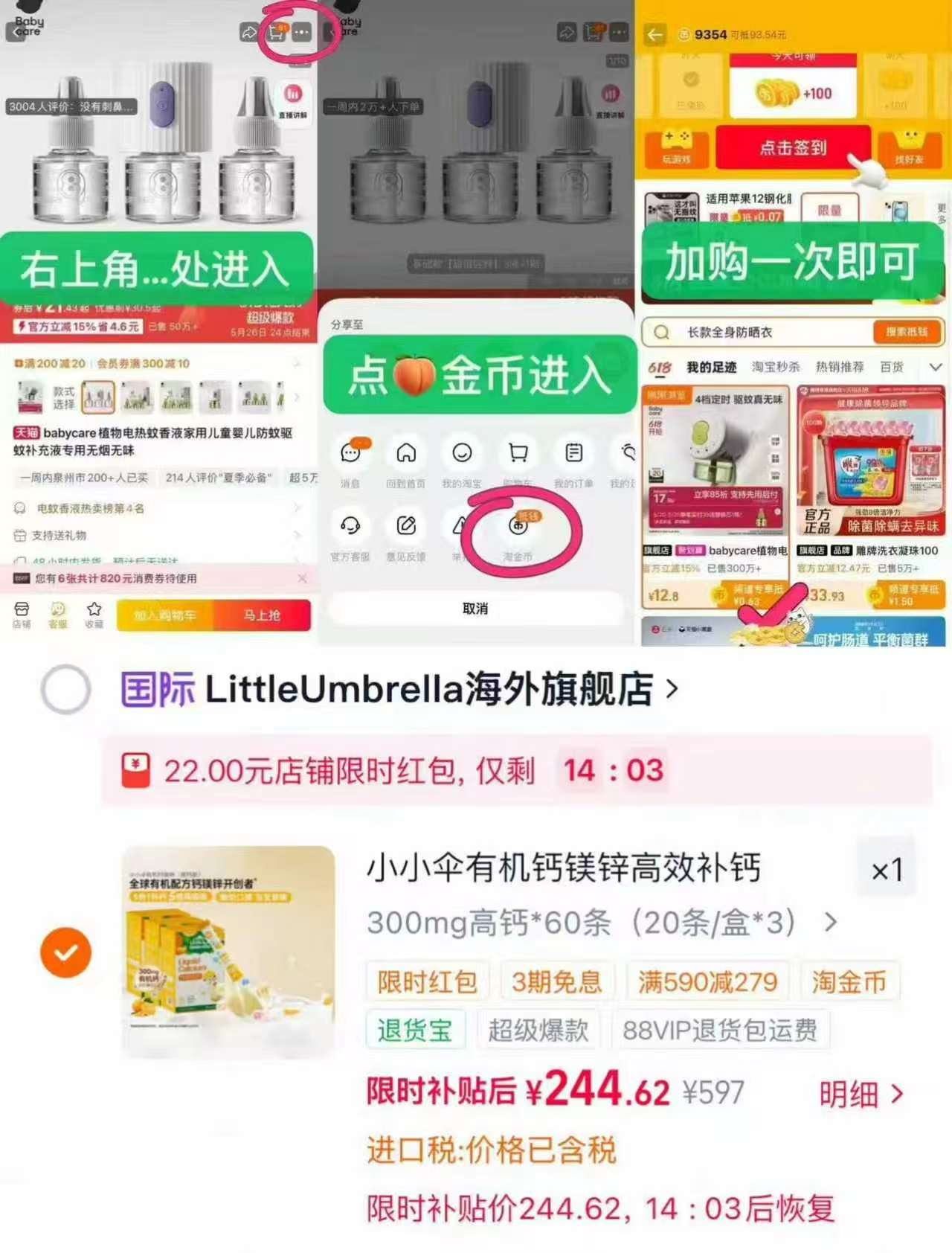 小小伞钙镁锌液体钙高钙版拍第1项加赠12条共72条 67元,小小伞液体钙20条 67元 - 86线报 小小伞钙镁锌液体钙高钙版拍第1项加赠12条共72条 67元,小小伞液体钙20条 67元 - 86线报