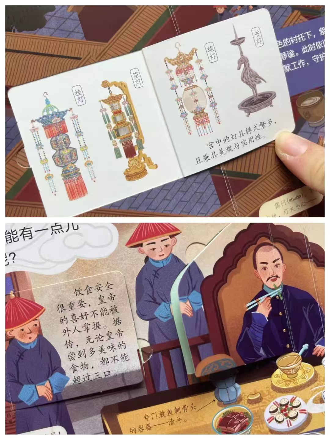 乐乐趣揭秘翻翻书 12.4元 - 86线报
