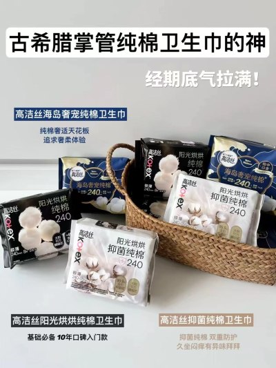 高洁丝蚕丝感卫生巾280mm*40片 18.9元 - 美泡泡 高洁丝蚕丝感卫生巾280mm*40片 18.9元 - 美泡泡