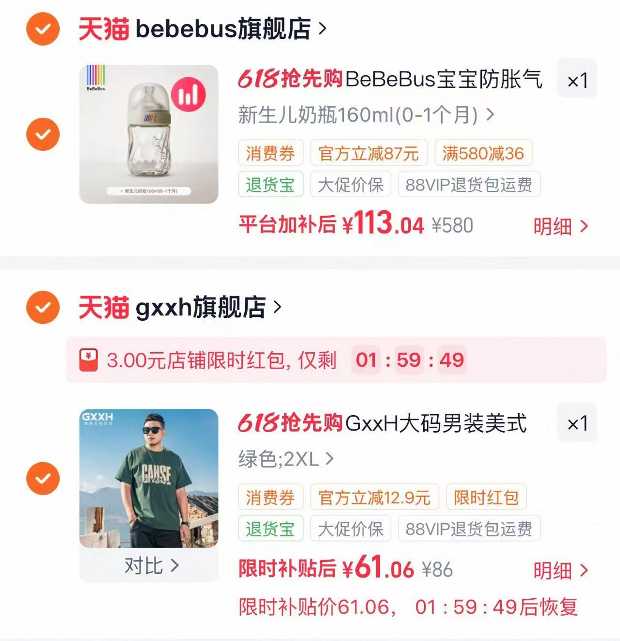 BeBeBus钻光玻璃奶瓶 113元 - 86线报