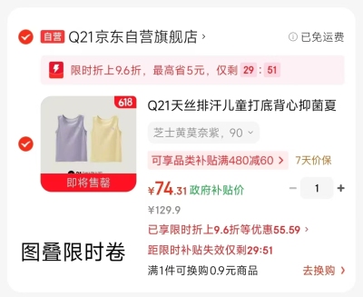 Q21天丝棉儿童背心拍1发2件 74.3元 - 线报酷 Q21天丝棉儿童背心拍1发2件 74.3元 - 线报酷