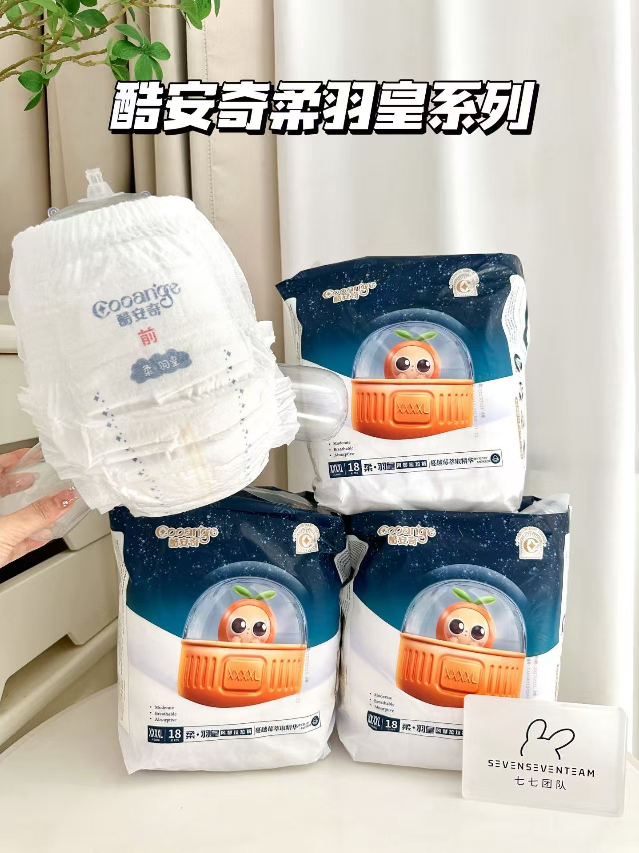 酷安奇柔羽皇拍1箱共4包 77.9元 - 线报酷 酷安奇柔羽皇拍1箱共4包 77.9元 - 线报酷