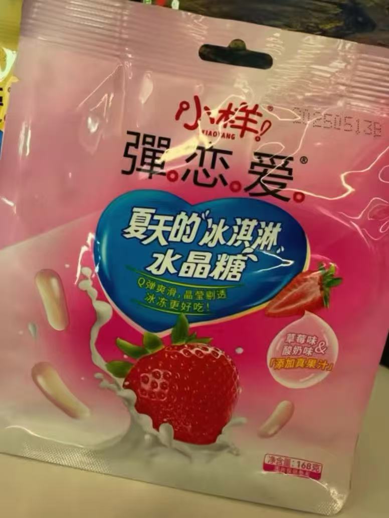 3.9/袋小样弹恋爱水晶果冻 💰7.92🉐168g＊2袋好價 - 86线报