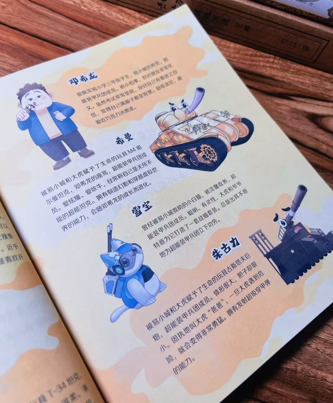 口袋里的超级坦克第一辑4册 50元 - 86线报