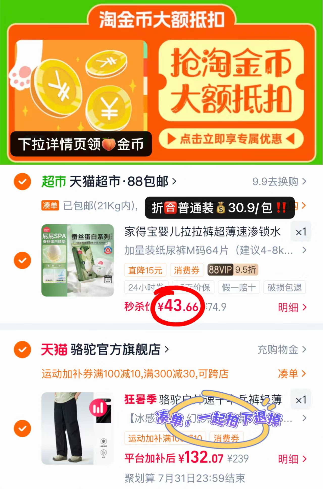 家得宝蚕丝蛋白裤 43.6元/包 - 86线报 家得宝蚕丝蛋白裤 43.6元/包 - 86线报