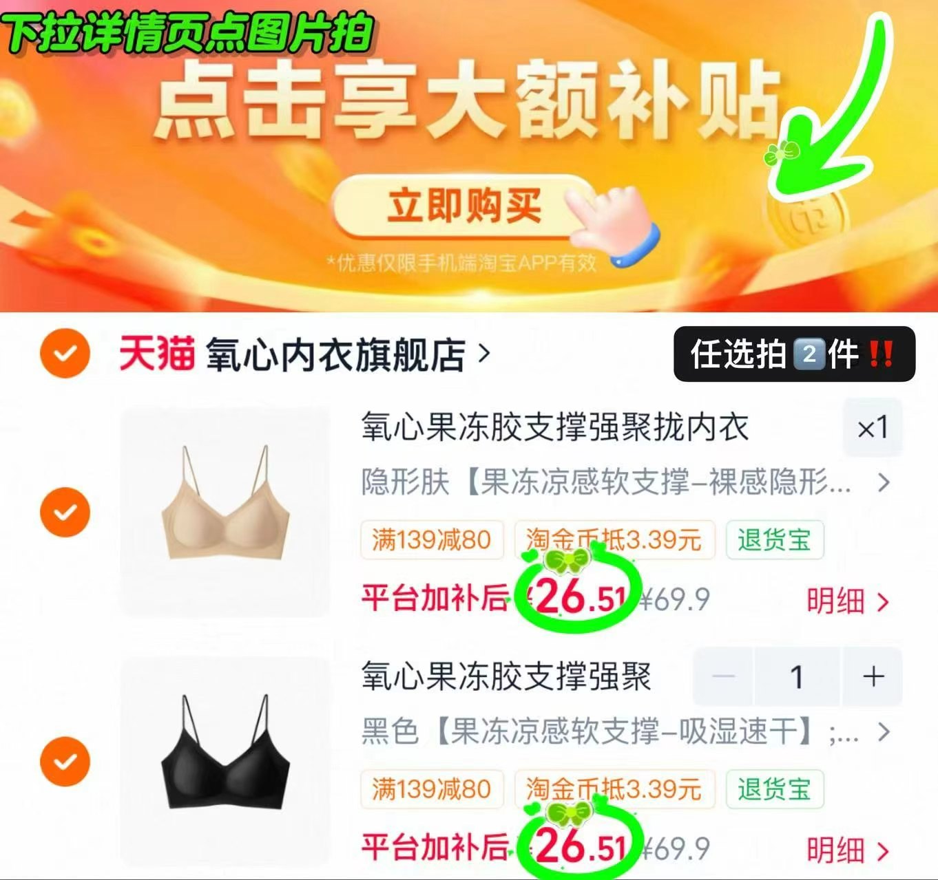 KISSY氧心山茶花内衣任选2件 53元 - 86线报