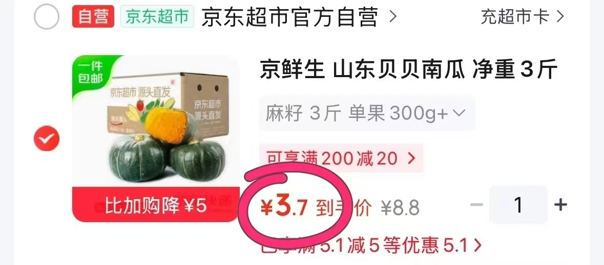 青蛙王子面霜10g 0.9元,贝贝南瓜3斤 3元 - 86线报 青蛙王子面霜10g 0.9元,贝贝南瓜3斤 3元 - 86线报