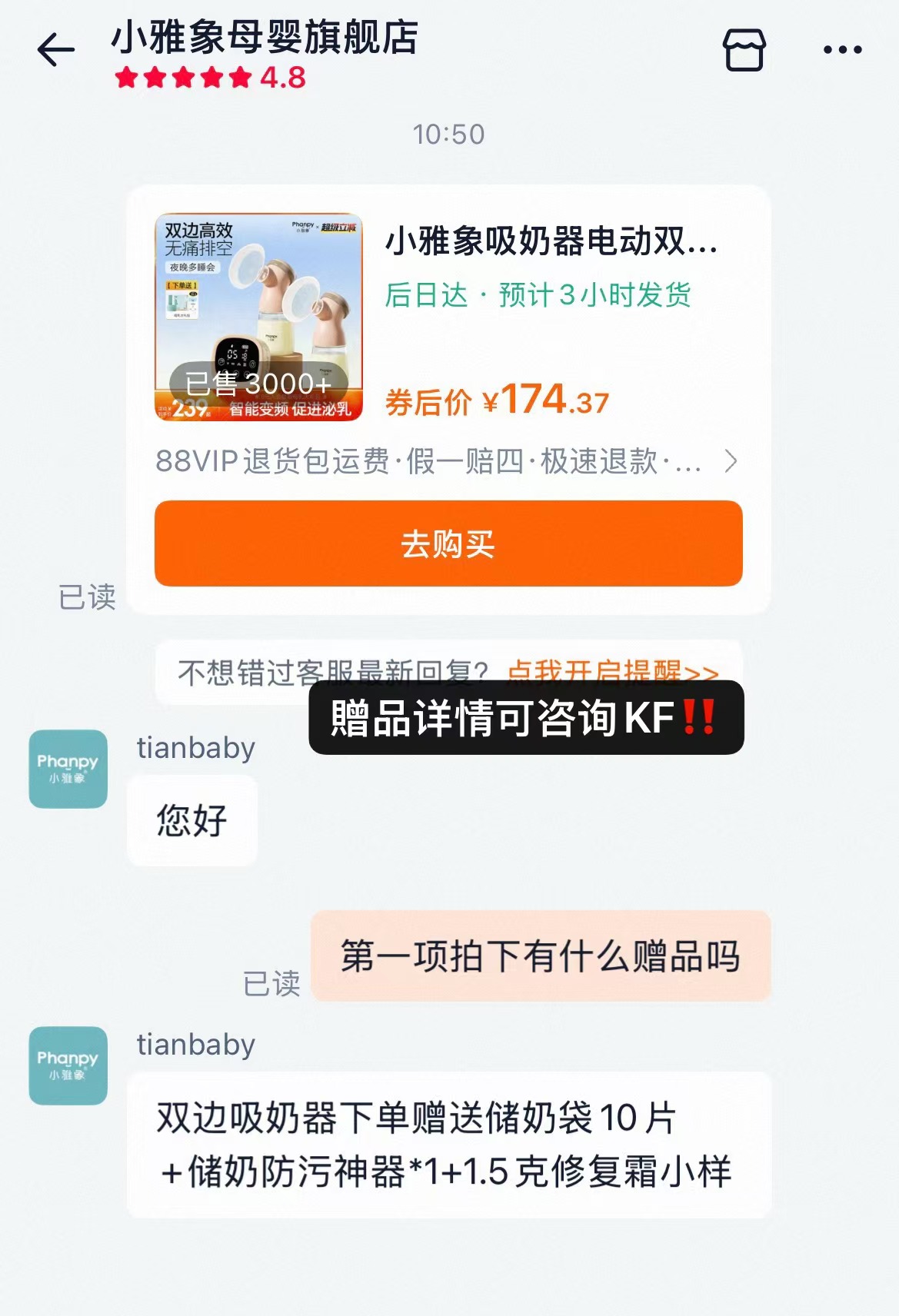 小雅象电动双边吸奶器 174.3元 - 86线报