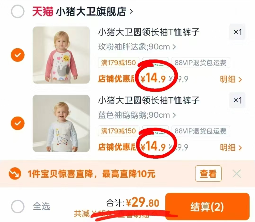 小猪大卫宝宝春秋装任选2件 29.8元 - 86线报 小猪大卫宝宝春秋装任选2件 29.8元 - 86线报