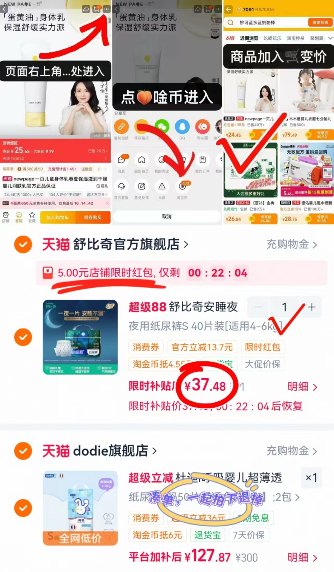 ♥️舒比奇安睡夜用尿不湿 💰仅37.4/包‼️超値‼️ - 86线报 ♥️舒比奇安睡夜用尿不湿 💰仅37.4/包‼️超値‼️ - 86线报