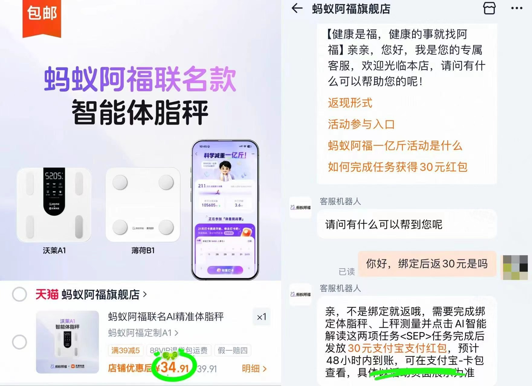 蚂蚁阿福智能秤体脂秤体重秤人体秤称重 4.9元 - 线报酷 蚂蚁阿福智能秤体脂秤体重秤人体秤称重 4.9元 - 线报酷