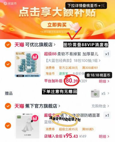 可优比蓝胖子绵柔巾100抽 4.4元 - 线报酷