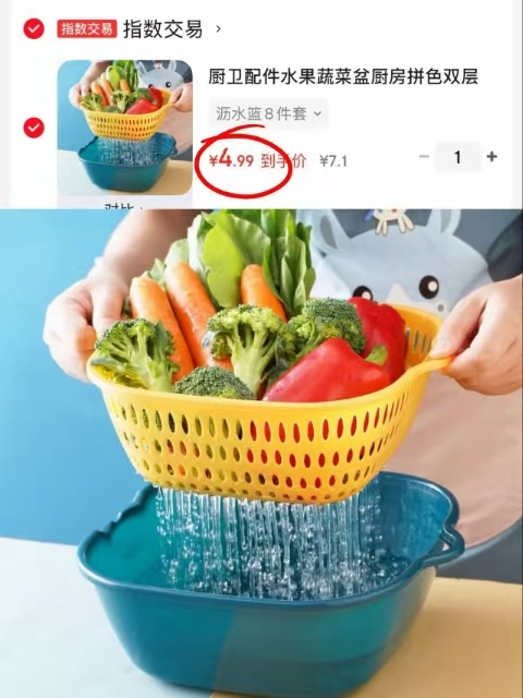 镂空沥水篮8件套 4.99元 - 折送网