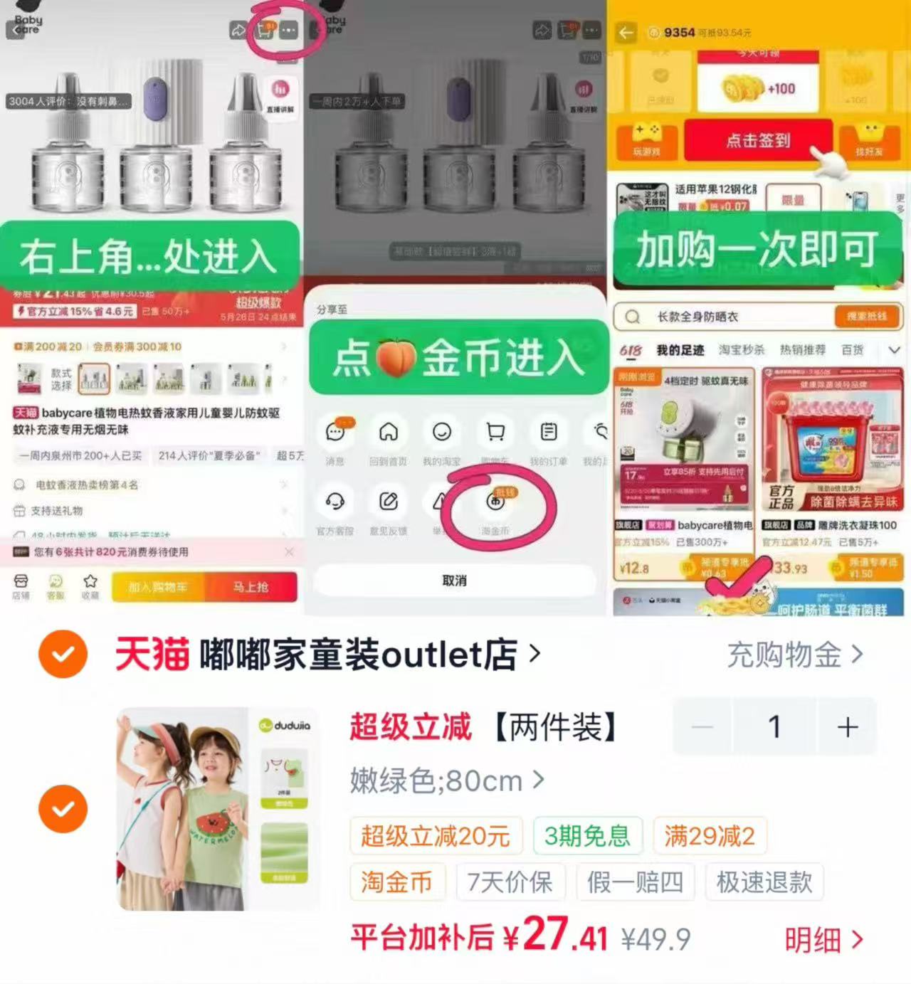 嘟嘟家短袖两件装 13.7元 - 线报酷