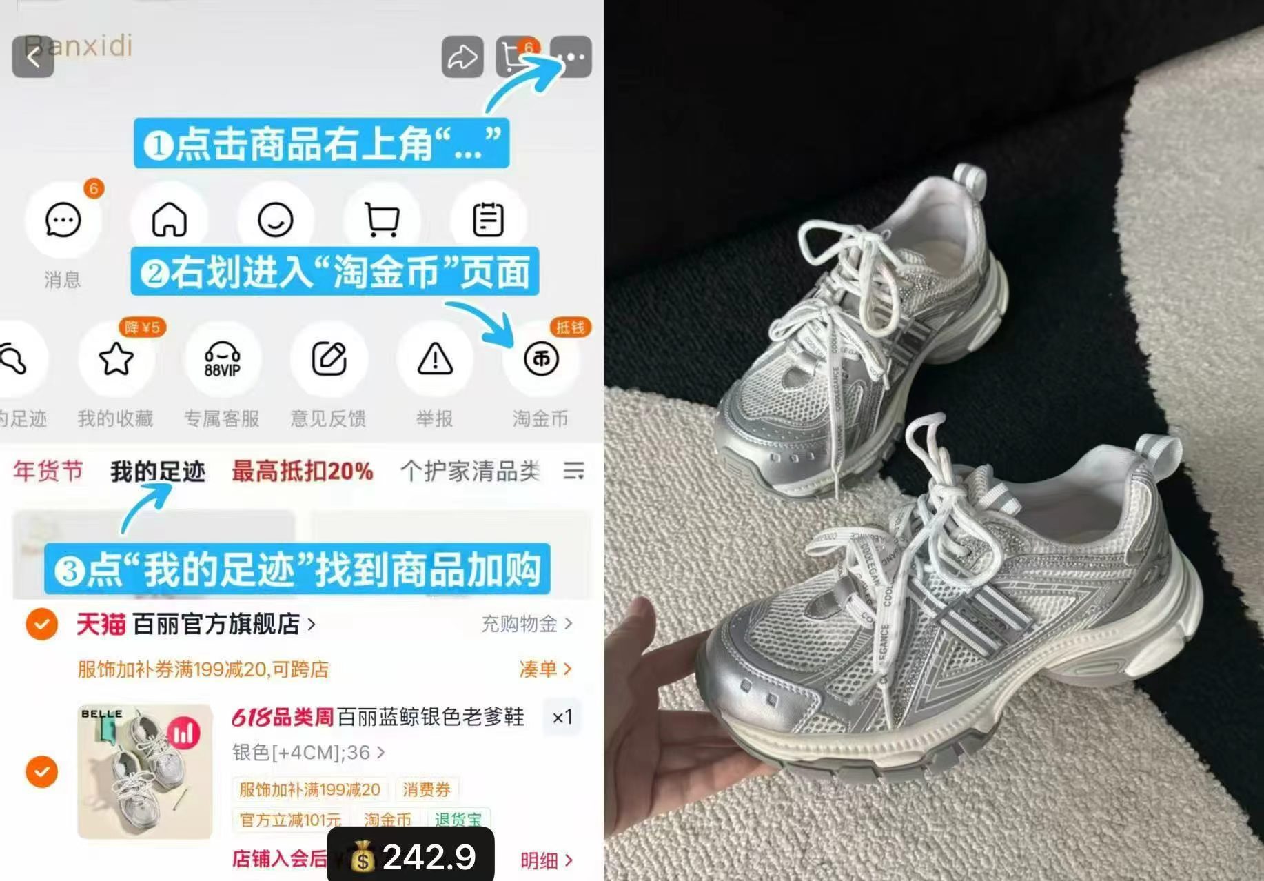 百丽蓝鲸厚底老爹鞋 242.9元 - 86线报