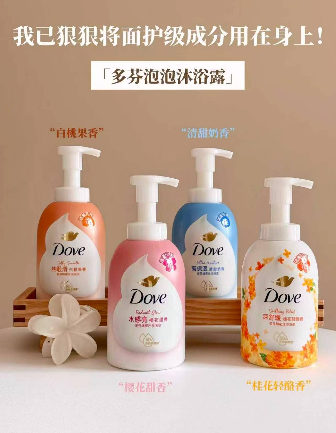 多芬果奶沐浴露400g 赠浴擦 20.7元 - 线报酷
