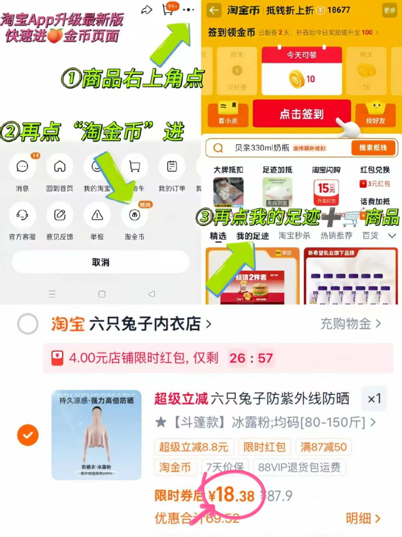 六只兔子防晒衣 22.3元 - 线报酷