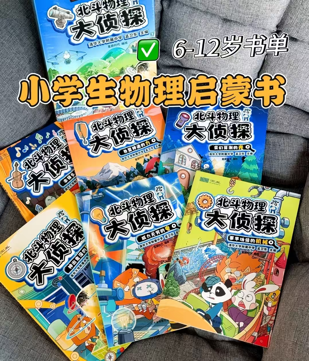北斗地理物理大侦探地理➕物理共12册 98元 - 86线报