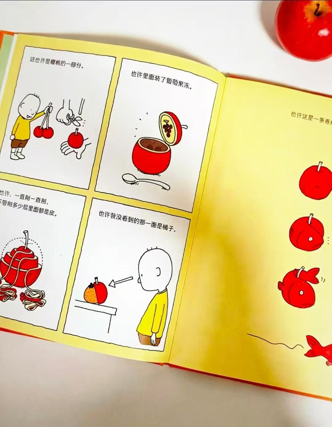 这是苹果吗也许是吧绘本内附想象力创作卡 16.6元 - 86线报