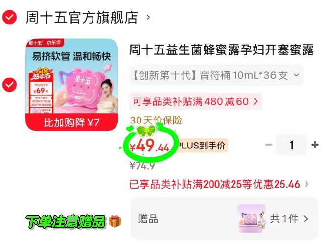 周十五蜂蜜露拍1含赠发40支 1.2元/支 - 86线报 周十五蜂蜜露拍1含赠发40支 1.2元/支 - 86线报