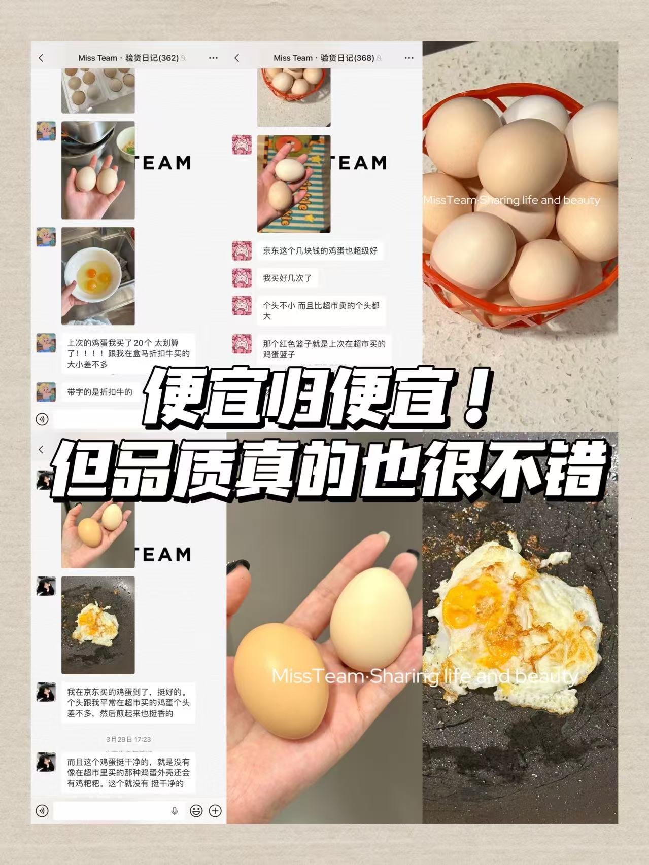 10个新鲜鸡蛋 3.9元 - 86线报